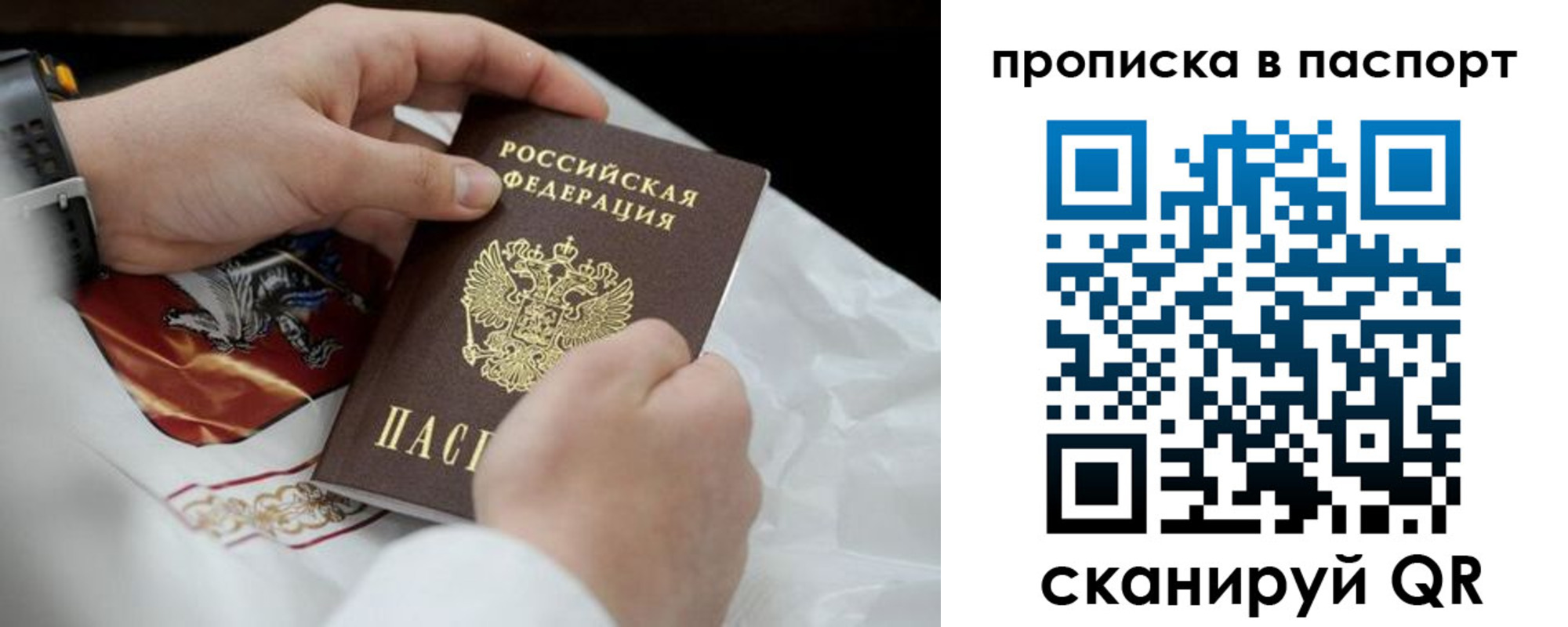 прописка законно в Тереке