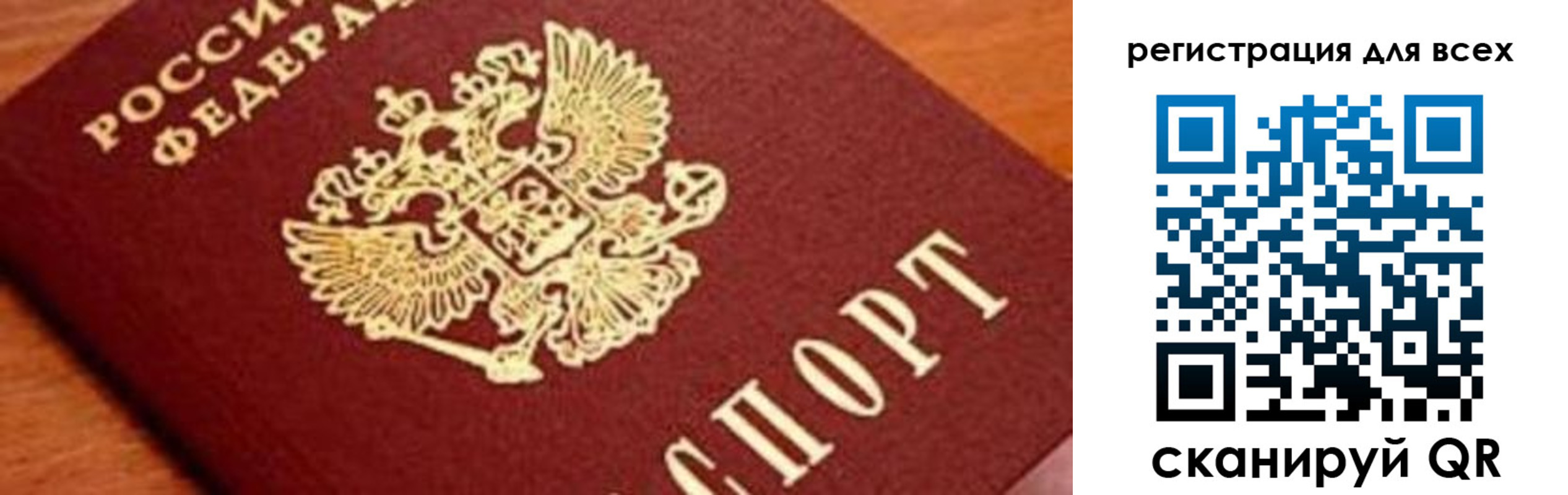 временная регистрация законно в Тереке